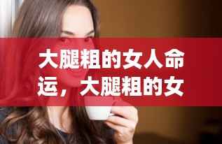 鸟飞兔走 第7页