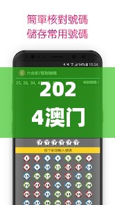 2024澳门天天彩六开彩免费图,迅速解答问题_旗舰款5.151